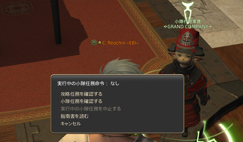 FF14 冒険者小隊の攻略任務と小隊任務の選択画面