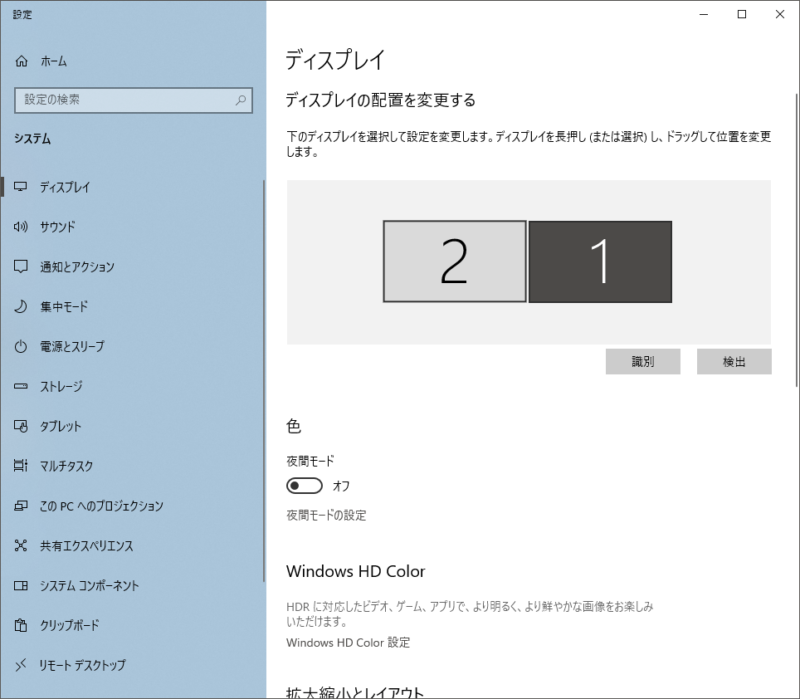 ゲーム用PCのWindows設定1