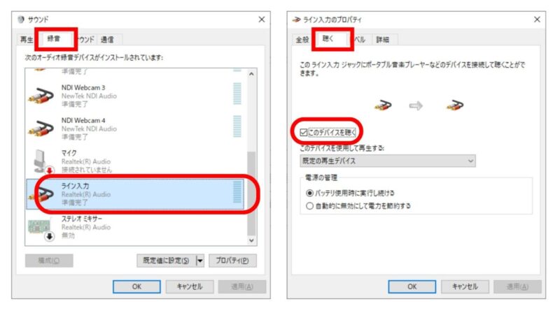 2PC配信のwindows音声設定