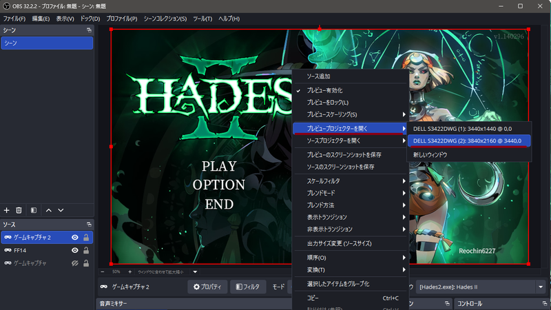 OBSのプレビュープロジェクターからキャプチャーボード側のディスプレイを選択する画面