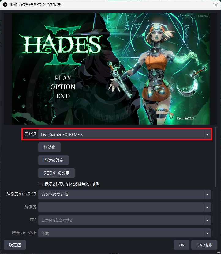 OBSの映像キャプチャデバイスでLive Gamer EXTREME 3を選択する設定