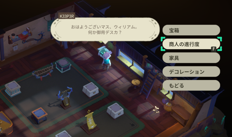 Moonlighter 2のK33P3Rで宝箱・商人の進行度・家具・デコレーションを選ぶ画面